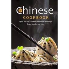 Chinese Cookbook: Quick and Easy Guide for Homemade Dumplings Soups Noodles and More: Chinese Recipes 平裝版, Independently Published, 英文