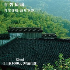 atmosphere 精油擴香瓶 50ml 三瓶組 適用大空間 持久擴香, 1個