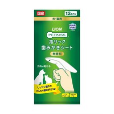 獅王LION PET KISS 寵物波浪型指套牙刷 潔牙護理 清潔牙垢