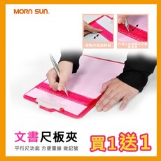 【文書尺板夾】具平行尺 方便畫線 做記號 表格繪製 紙板板夾 文件夾, 藍色(贈品顏色隨機出貨)