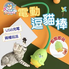 電動旋轉逗貓棒, 綠色，黃色, 詳見包裝, 詳見包裝