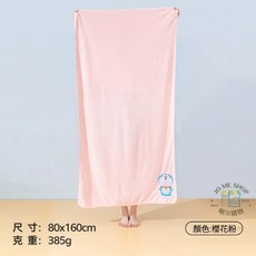 Doraemon/哆啦A夢 珊瑚絨大浴巾, 櫻花粉大浴巾，160x80cm