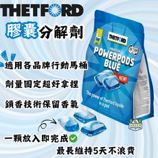 THETFORD 行動馬桶膠囊分解劑, 24.5ml
