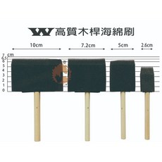 【汶采】W高質木桿海綿刷 單售 素描炭筆柔和色調, 1號:2.4cm