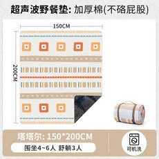 北山狼 防潮機洗野餐墊 露營帳篷內墊 防水地布, 詳見包裝, 北山狼-塔塔爾 1.5*2