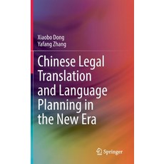 (英文圖書) Chinese Legal Translation and Language Planning in the New Era 精裝版, Springer, 英文