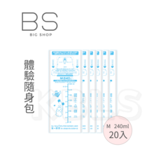 第一寶寶 母乳奶粉內袋, 體驗包M240ml(20入)/包, 1套裝