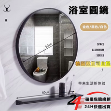 浴室圓鏡 50公分鋁合金邊框 簡約時尚, 黑色
