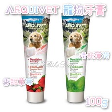 ARQUIVET 愛犬牙膏
