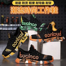 bugingo 潮流工作鞋
