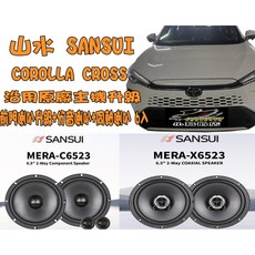 山水 SANSUI 豐田 Corolla CROSS 專用喇叭升級套件 前門分音喇叭 同軸喇叭 六件組, 詳見包裝, Black, MERA-X6523