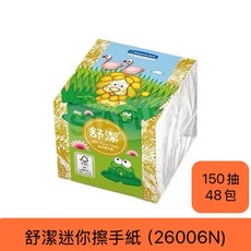 舒潔迷你擦手紙150抽48包 - 柔軟親膚，方便攜帶，可愛動物圖案, 1箱, 48包