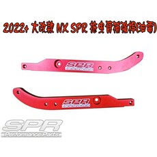 SPR拖曳臂補強桿