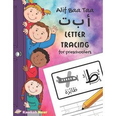 Alif Baa Taa Letter Tracing For Preschoolers: A Fun Book To Practice Hand Writing In Arabic For Pre-... 平裝版, Independently Published, 英文