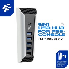 FlashFire PS5 USB擴充器 5合1 USB HUB 台灣公司貨 PS5光碟版/數位版主機適用, 詳見包裝