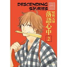(英文圖書) Descending Stories: Showa Genroku Rakugo Shinju 2 平裝版, Kodansha Comics, 英文