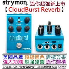 Strymon CloudBurst Reverb 殘響 吉他 效果器 迷你體積 公司貨, 詳見包裝
