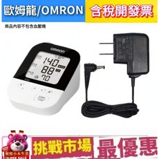OMRON 歐姆龍 血壓計變壓器, 1個, 詳見包裝