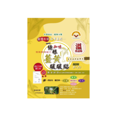 薆田 九層塔/紅刺蔥/虎咬黃/魚腥草/一條根 精油貼布 (專利S紋)