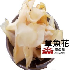 慶魚堂章魚花，嚴選新鮮章魚製成，口感Q彈有嚼勁，開封即食，美味又健康, 60g分享包