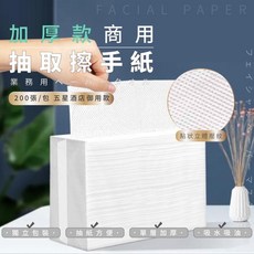 加厚款抽取式萬用紙巾200抽，商用擦手紙，五星酒店專用，獨立包裝，抽取方便，單層加厚，吸水吸油, 1個, 200張