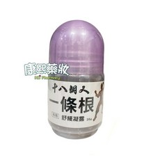 康熙藥局 十八銅人一條根舒緩凝露滾珠35g (外用), 1個, 35g