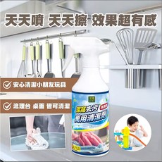 潔窩 水垢鏽斑清潔劑