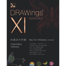 永昇縫紉 DRAWings XI Essentials 刺繡設計軟體 (Mac OS/Windows), 詳見包裝