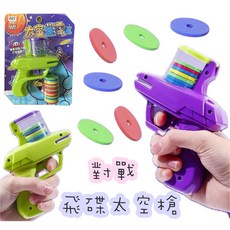玩具先生 對戰太空飛碟槍 安全海棉子彈 兒童玩具 親子互動 太空造型, 隨機顏色出