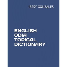 English Odia Topical Dictionary 平裝版, Independently Published, 英文