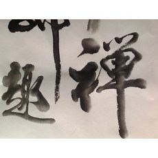 耕硯齋 净皮3X6尺單雙夾宣 特凈宣紙 墨韻佳 耐染不易起毛球 書法國畫比賽專用, 3X6尺净皮單宣10張, 木色