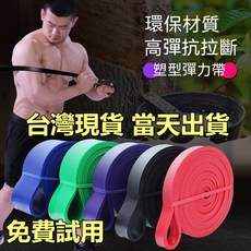 天然乳膠多功能彈力帶/阻力帶 (瘦腿提臀), 黃色