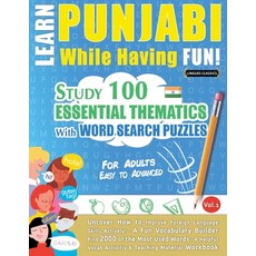 (英文圖書) Learn Punjabi While Having Fun! - For Adults: Easy to Advanced - Study 100 Esse... 平裝版, Linguas Classics, 英文