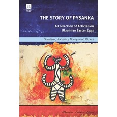 The Story of Pysanka: A Collection of Articles on Ukrainian Easter Eggs 平裝版, Sova Books Pty Ltd, 英文