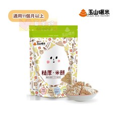 玉山碾米 糙厚米餅, 糙米, 40g