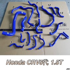 喜美CRV5五代 1.5T 強化矽膠水管組 (含廢氣管/束環可加購)