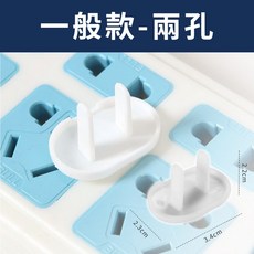 安全插座保護蓋 (一般款/兩孔), 透白, 10枚入