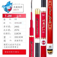 光威破魔刀釣魚竿超輕碳素超硬28調鯽魚鰱鳙大物桿臺釣竿, 28調破魔刀7.2米+竿稍+禮包, 紅色