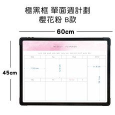 【WTB極黑框】45x60cm磁性白板 掛式單面每週計畫記事板, 單面-櫻花粉 週-B 45x60cm, 鋁製黑框