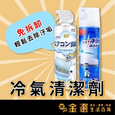 免拆卸 空調泡沫清潔劑 500ml, 1