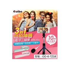 Phonebao aibo 3in1 藍牙遙控三腳架自拍棒, 綠色, 1套, OO-K-TZ18