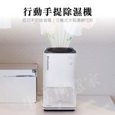 kokomo 美型冷光除濕機 KM-201 小型除濕機 防潮, 詳見包裝