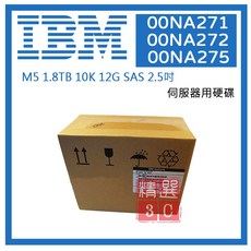 IBM M5 1.8TB 10K 12G SAS 2.5吋伺服器硬碟 全新盒裝00NA271 00NA272 00NA275
