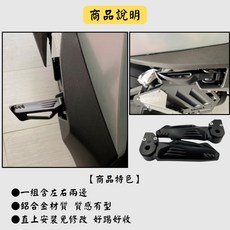 PGO JBUBU NEW 鋁合金飛旋踏板, 1套