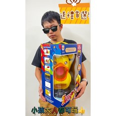 玩具兄妹 現貨 打我鴨 聲光音效射擊玩具 空氣軟彈槍 親子互動派對交換禮物, 詳見包裝