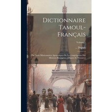 (英文圖書) Dictionnaire Tamoul-français： Par Deux Missionnaires Apostoliques De La Congrégation Des Miss... 精裝版, Legare Street Press, 英文