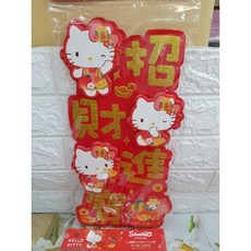 三麗鷗Hello Kitty正版授權春聯門貼，創意造型燙金金蔥新年裝飾, 創意橫式門貼1入~ KT錢滾錢2022的,請參考商品說明滿100元出貨