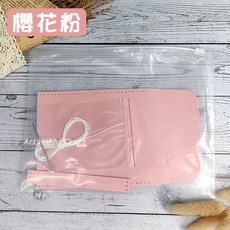 斑馬麥麥 手縫皮革卡包 DIY材料包 櫻花粉 零基礎手作