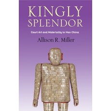 Kingly Splendor: Court Art and Materiality in Han China 精裝版, Columbia University Press, 英文