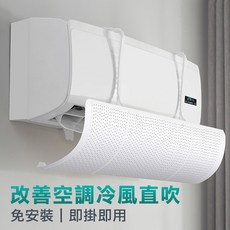 上掛式軟式空調擋風板-90CM 冷氣引流板 導風板, 1個, 上掛式軟式空調擋風板